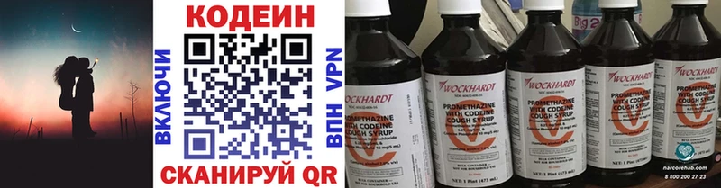 Кодеин Purple Drank  Чаплыгин 