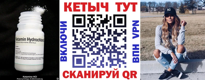 даркнет состав  Чаплыгин  КЕТАМИН ketamine 