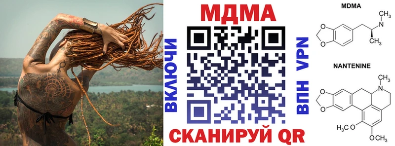 МДМА кристаллы  наркота  Чаплыгин 